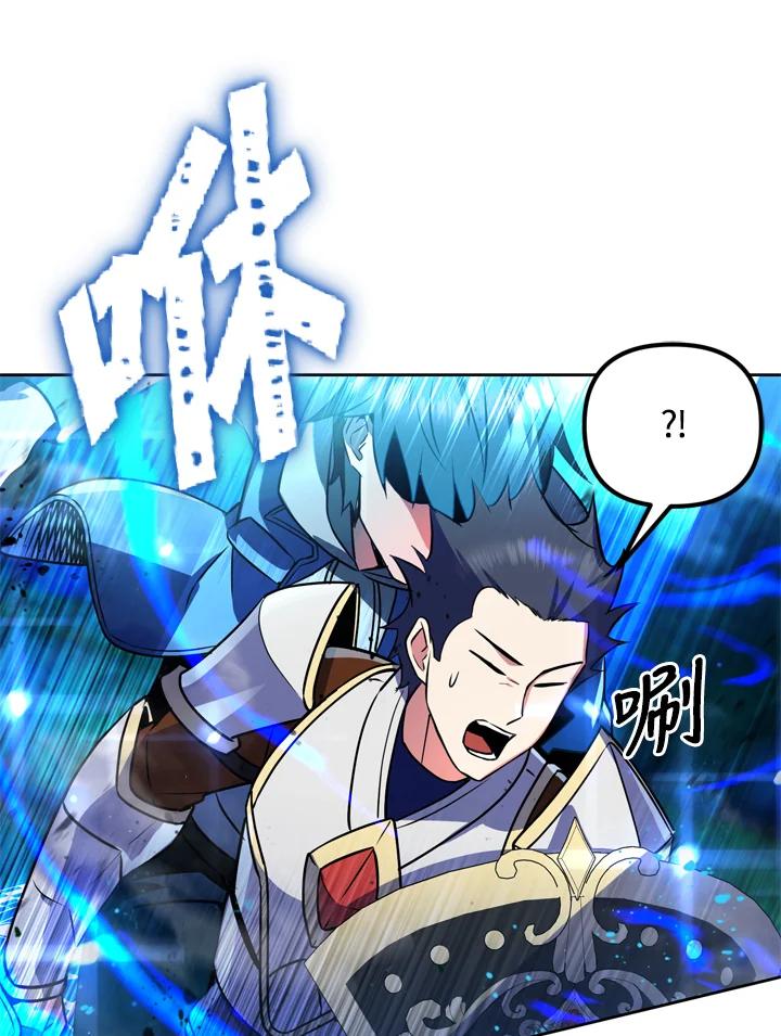 从满级开始升级 - 第26话 - 第48张图