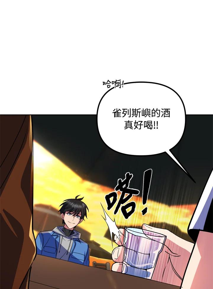 从满级开始升级 - 第26话 - 第66张图