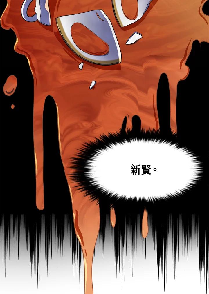 从满级开始升级 - 第26话 - 第27张图