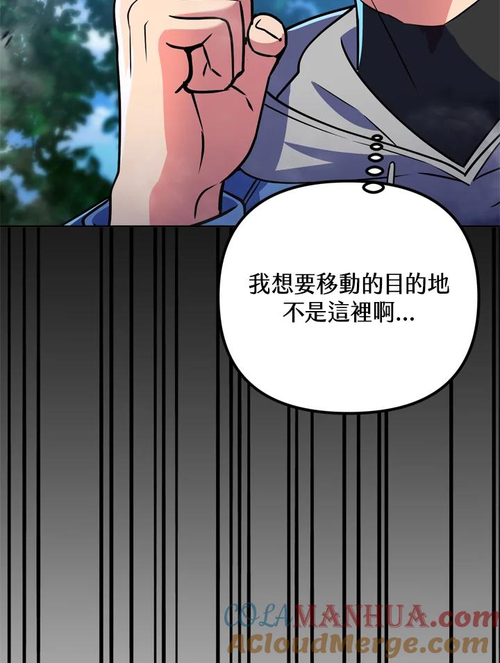 从满级开始升级 - 第26话 - 第57张图