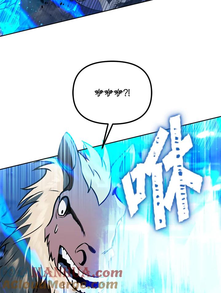 从满级开始升级 - 第26话 - 第49张图