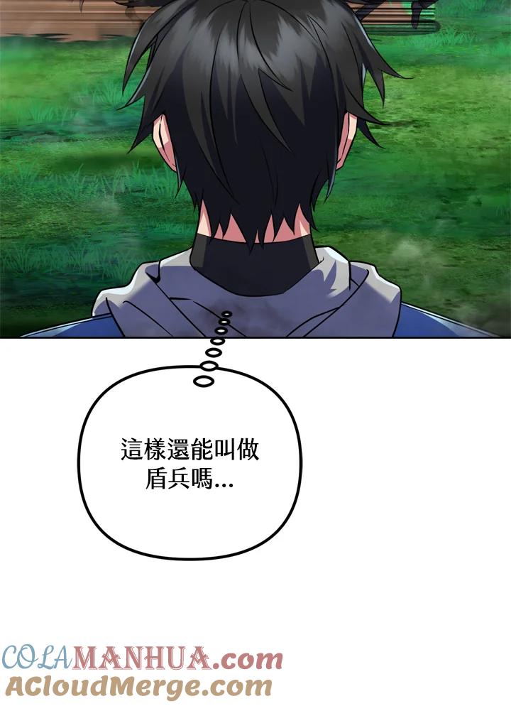 从满级开始升级 - 第26话 - 第45张图