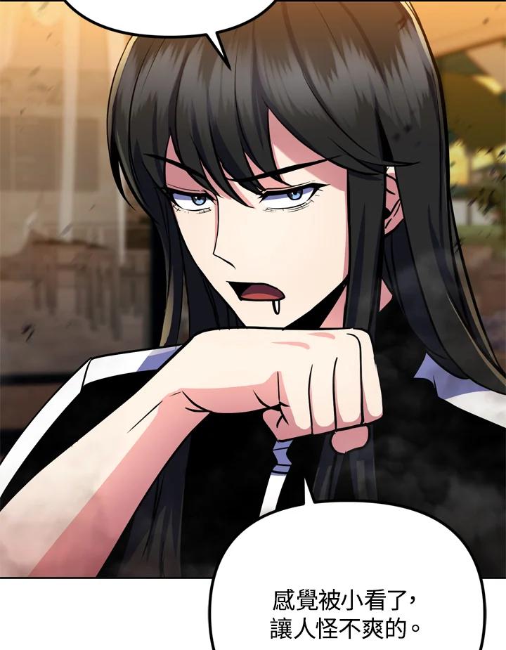 从满级开始升级 - 第26话 - 第80张图