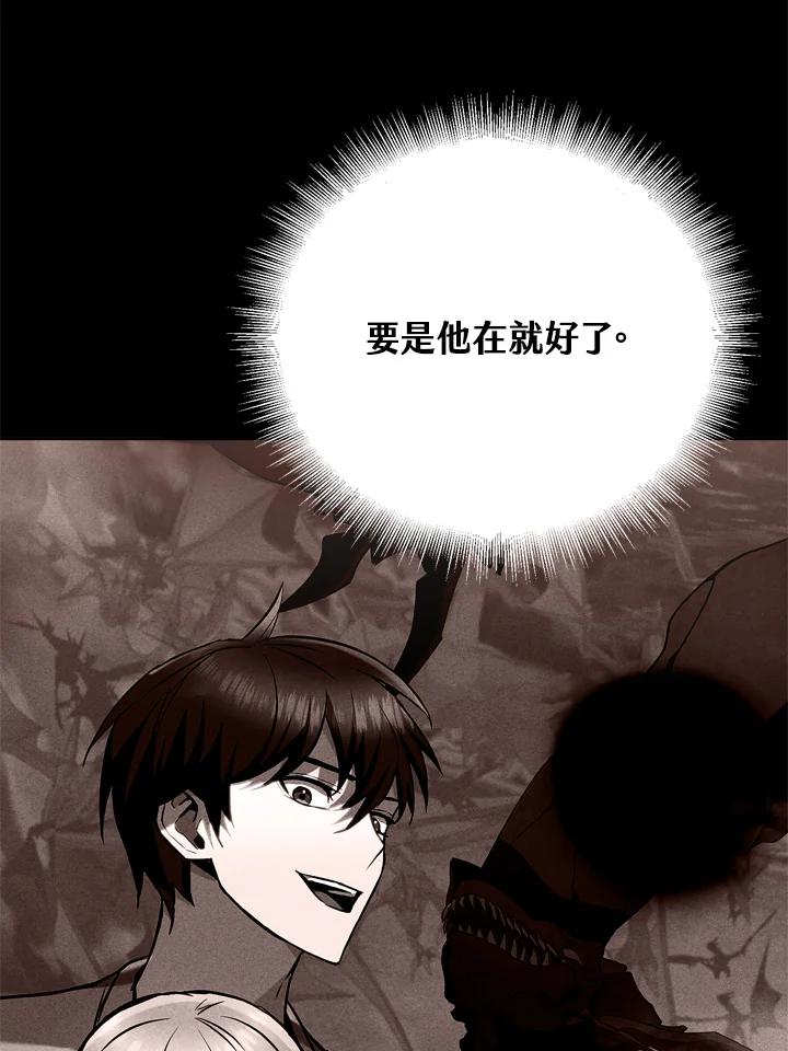 从满级开始升级 - 第26话 - 第14张图