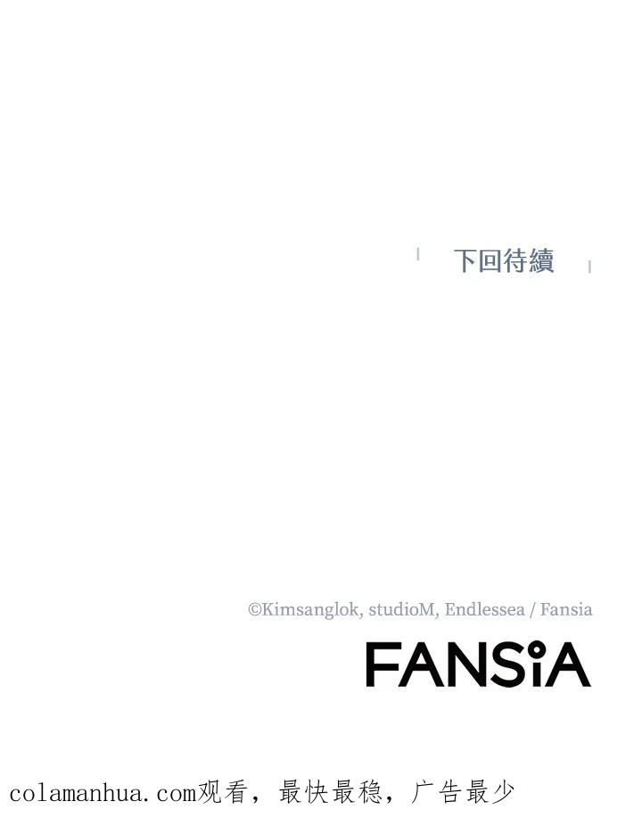 从满级开始升级 - 第26话 - 第102张图