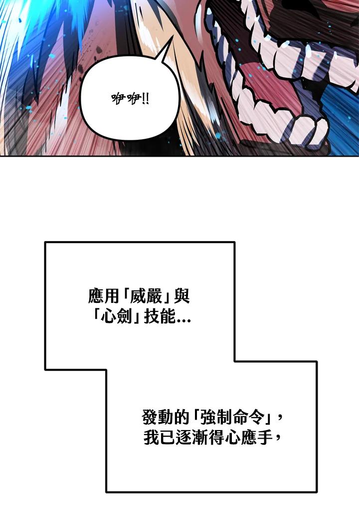 从满级开始升级 - 第26话 - 第36张图