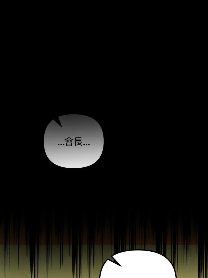 从满级开始升级 - 第26话 - 第16张图