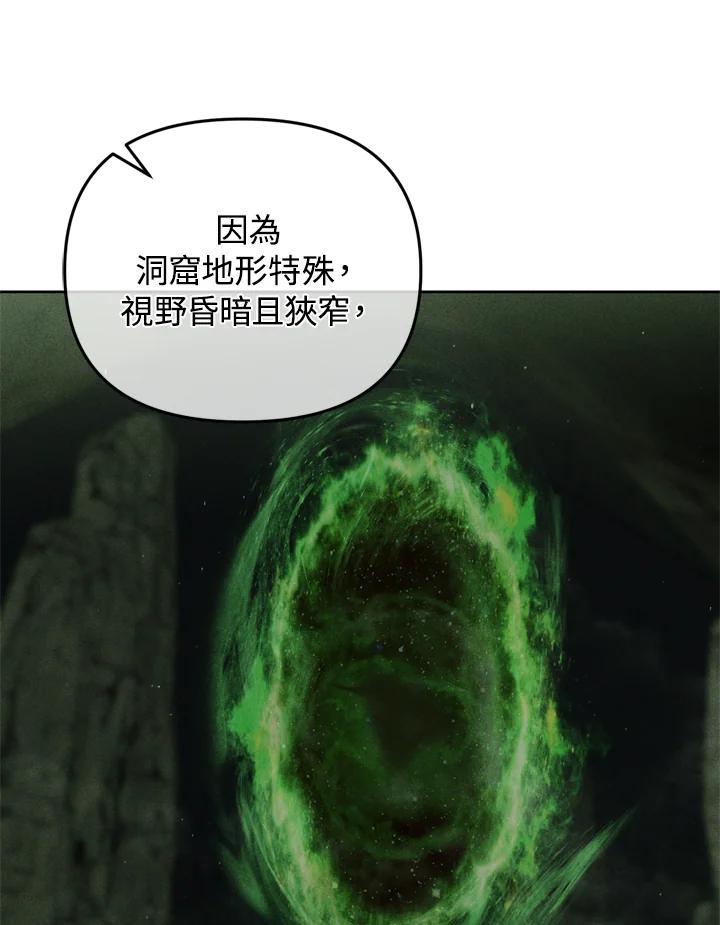 从满级开始升级 - 第26话 - 第78张图