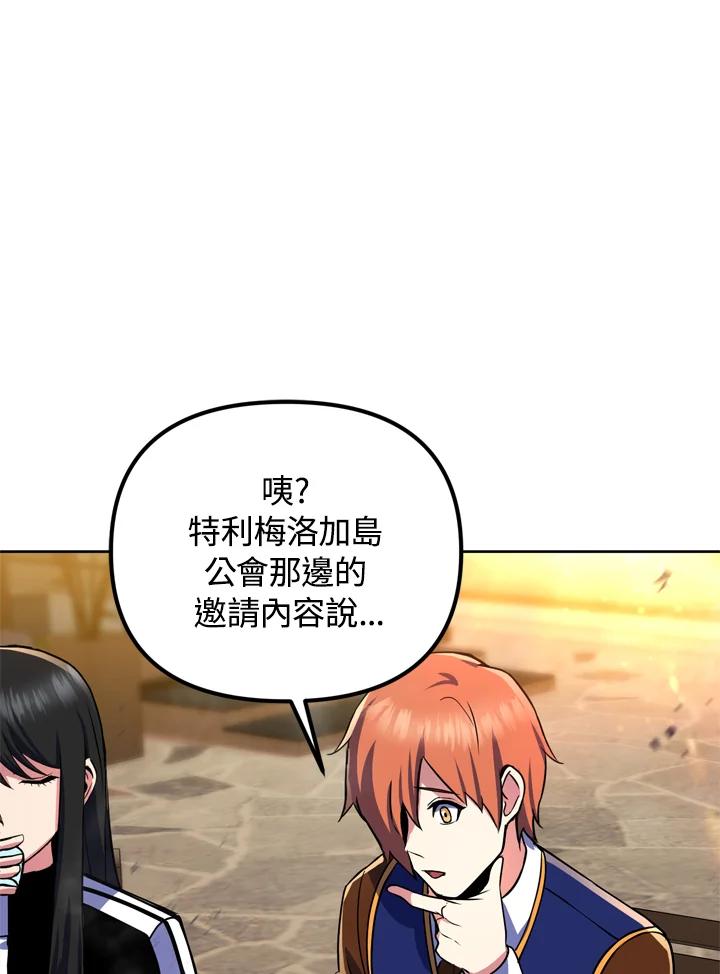 从满级开始升级 - 第26话 - 第76张图