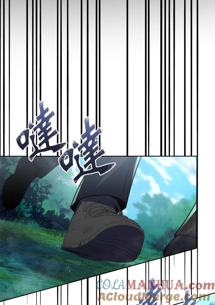 从满级开始升级 - 第26话 - 第93张图