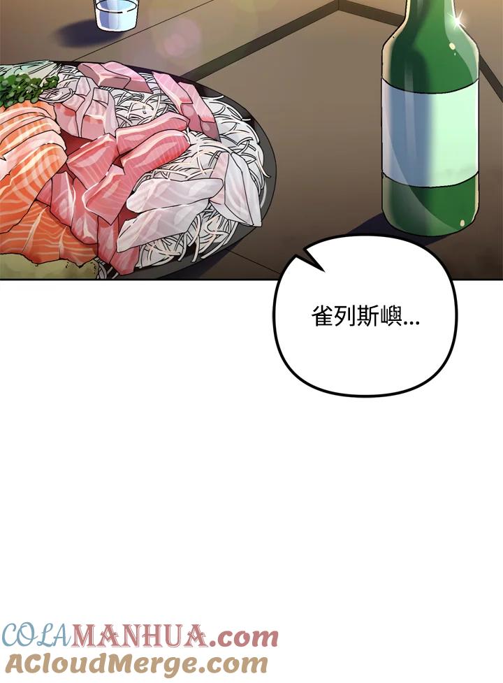 从满级开始升级 - 第26话 - 第61张图