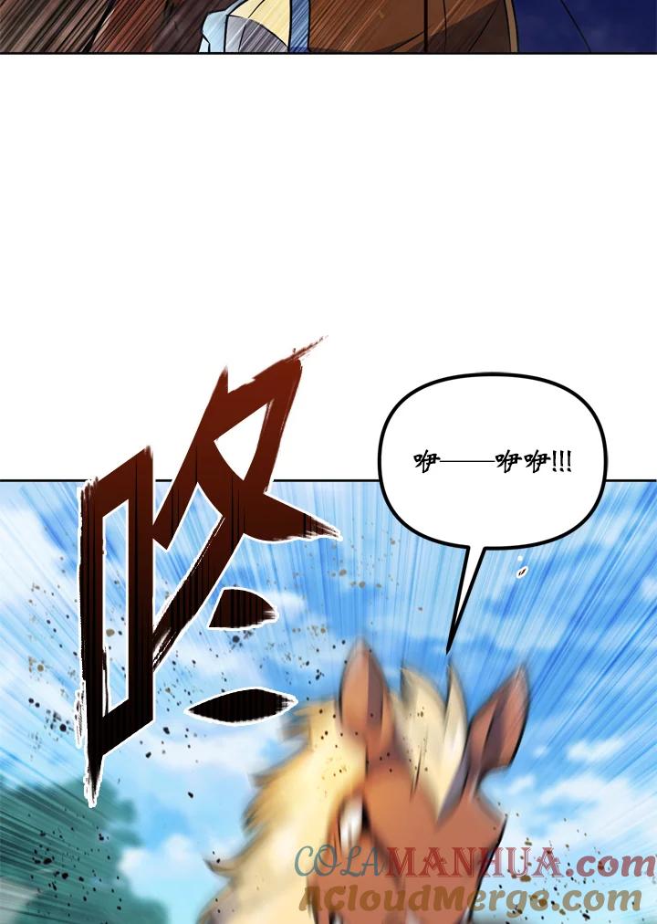 从满级开始升级 - 第26话 - 第33张图