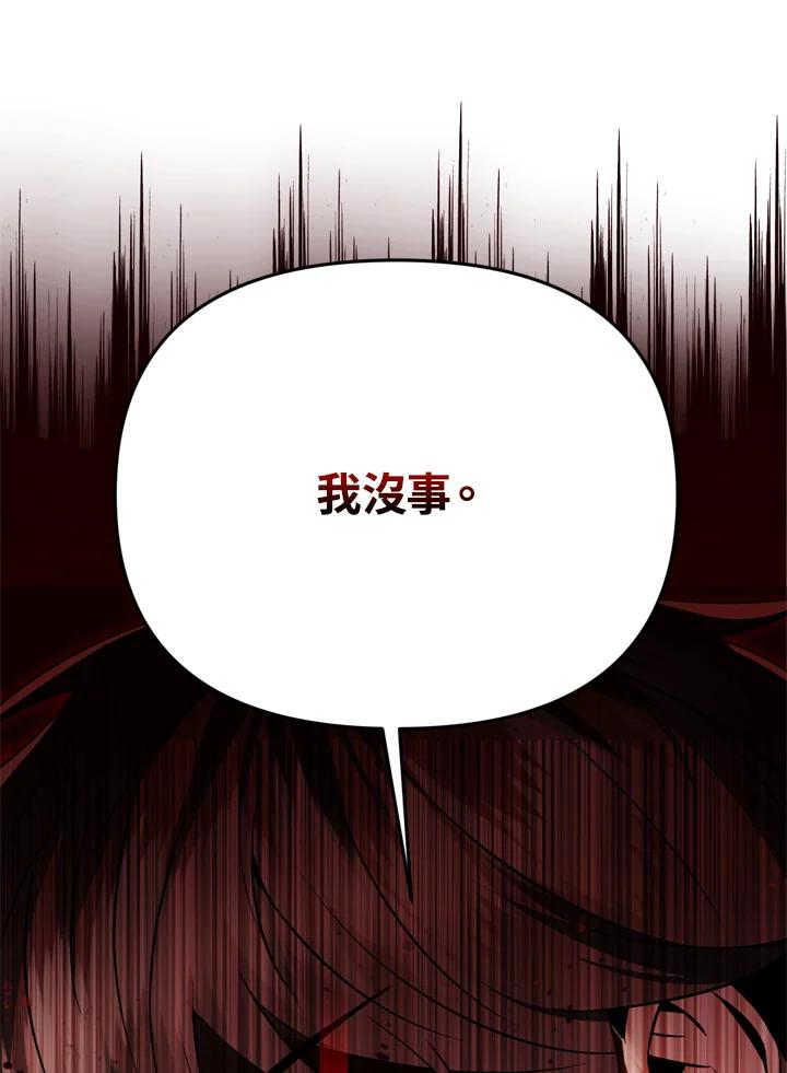 从满级开始升级 - 第27话 - 第19张图