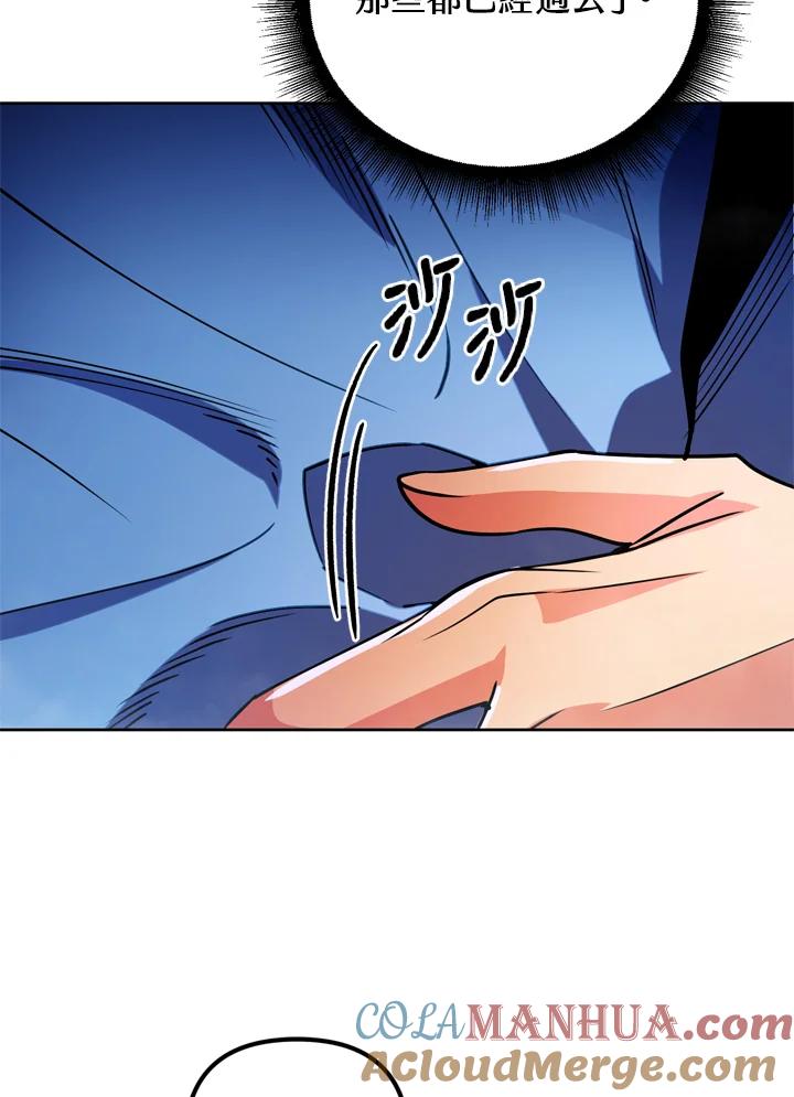 从满级开始升级 - 第27话 - 第53张图