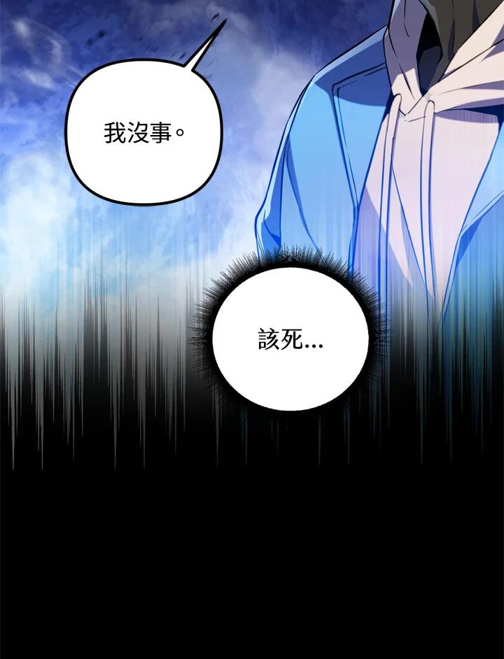 从满级开始升级 - 第27话 - 第11张图