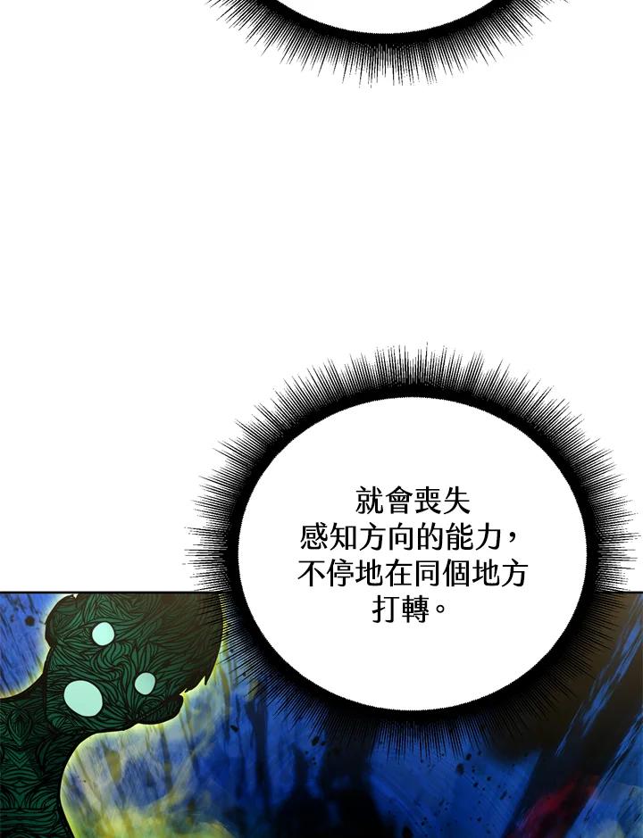 从满级开始升级 - 第27话 - 第44张图