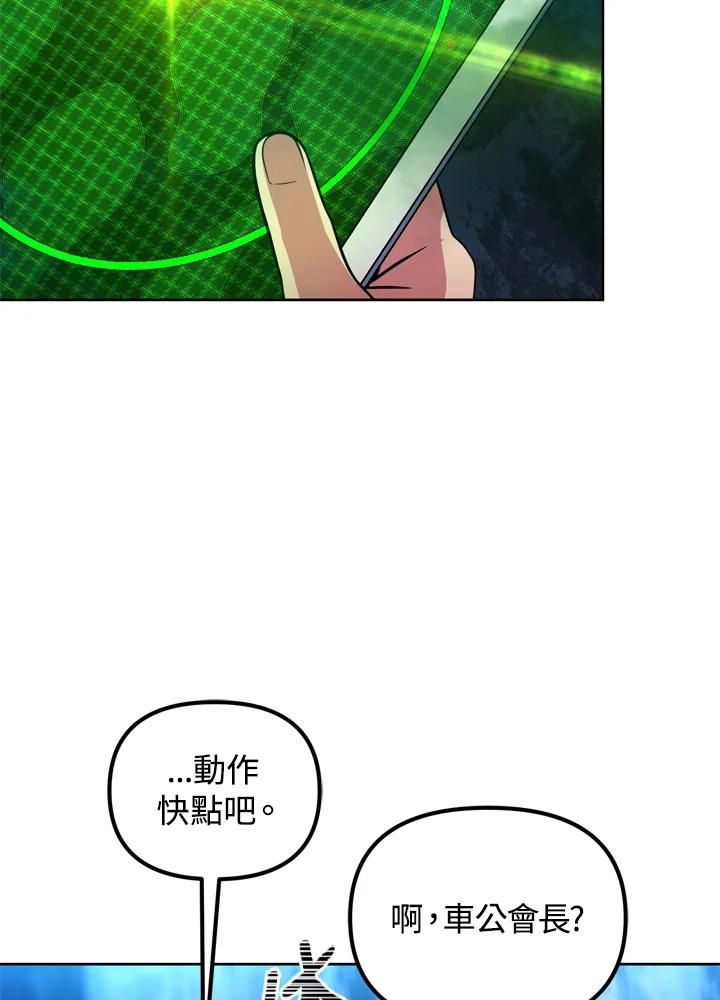 从满级开始升级 - 第27话 - 第8张图