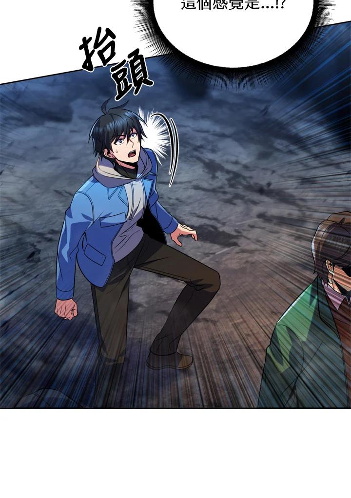 从满级开始升级 - 第27话 - 第38张图