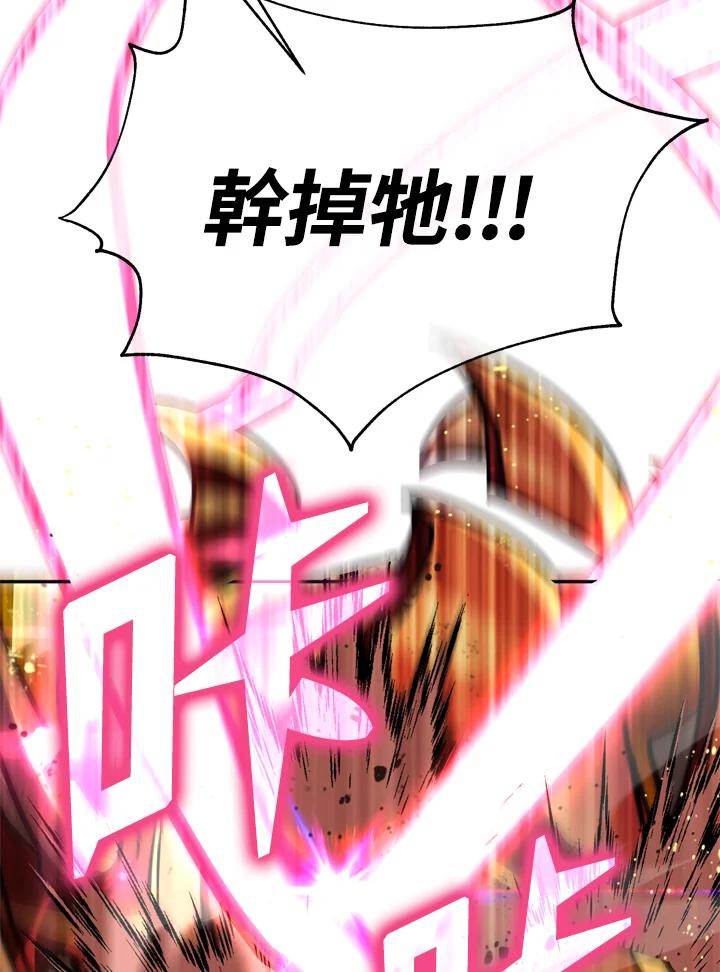 从满级开始升级 - 第27话 - 第80张图