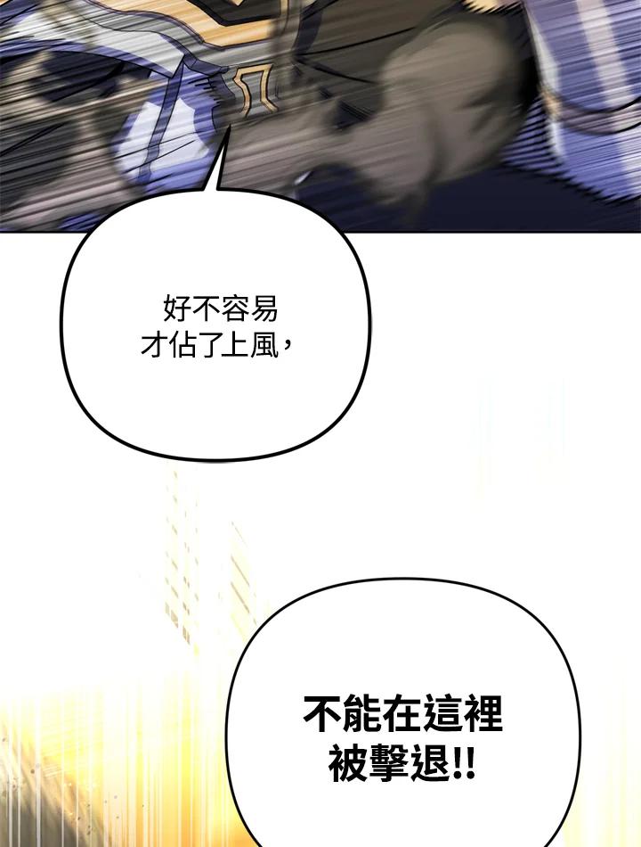 从满级开始升级 - 第27话 - 第71张图