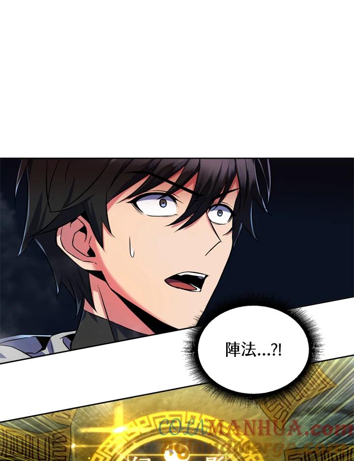 从满级开始升级 - 第27话 - 第41张图