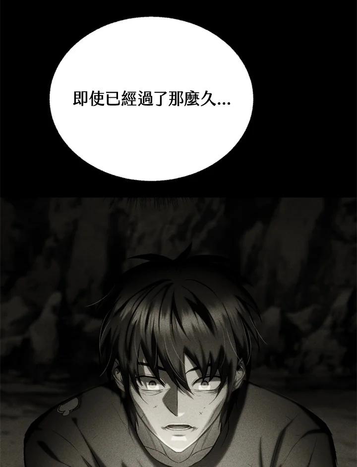 从满级开始升级 - 第27话 - 第12张图