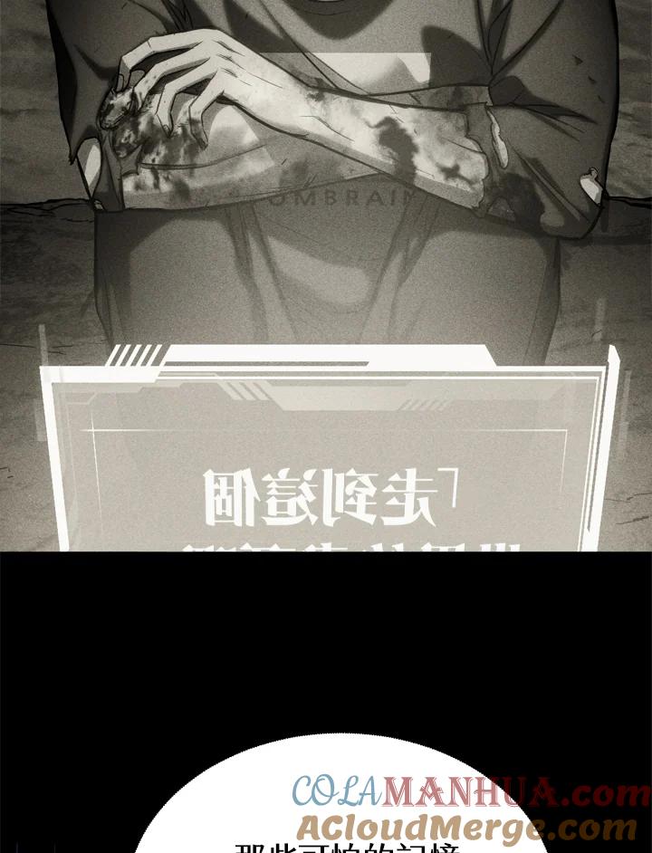 从满级开始升级 - 第27话 - 第13张图