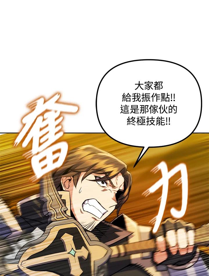 从满级开始升级 - 第27话 - 第70张图