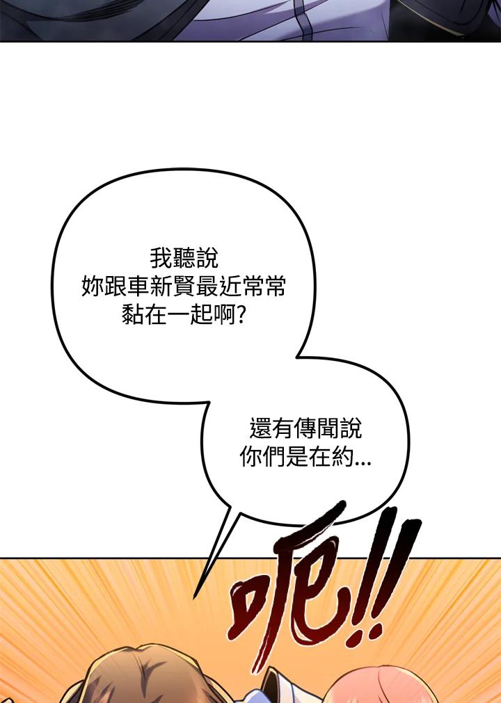 从满级开始升级 - 第27话 - 第91张图