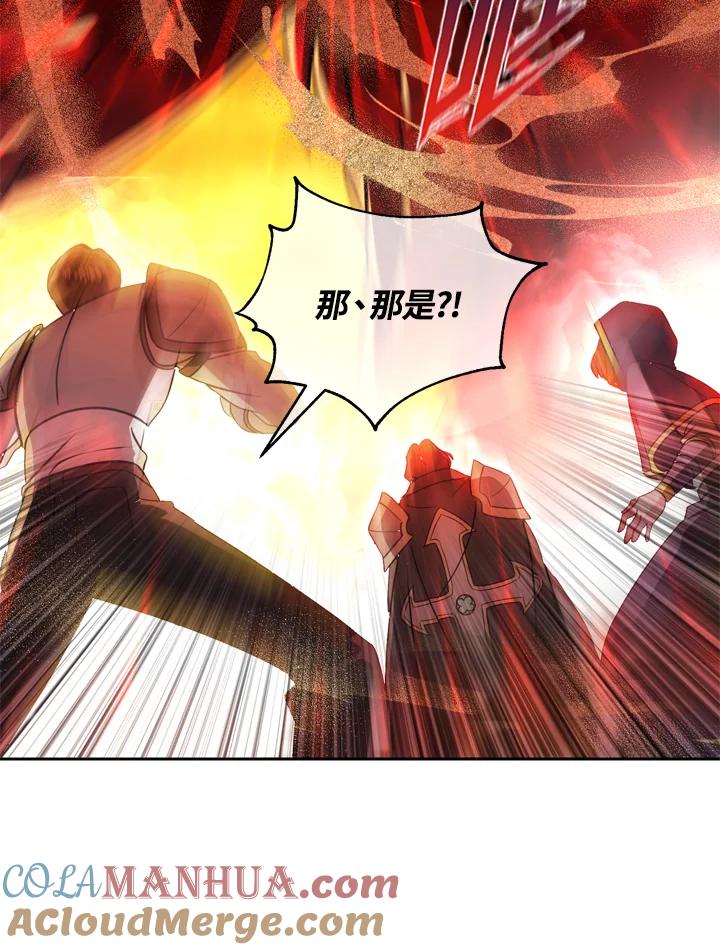 从满级开始升级 - 第27话 - 第69张图