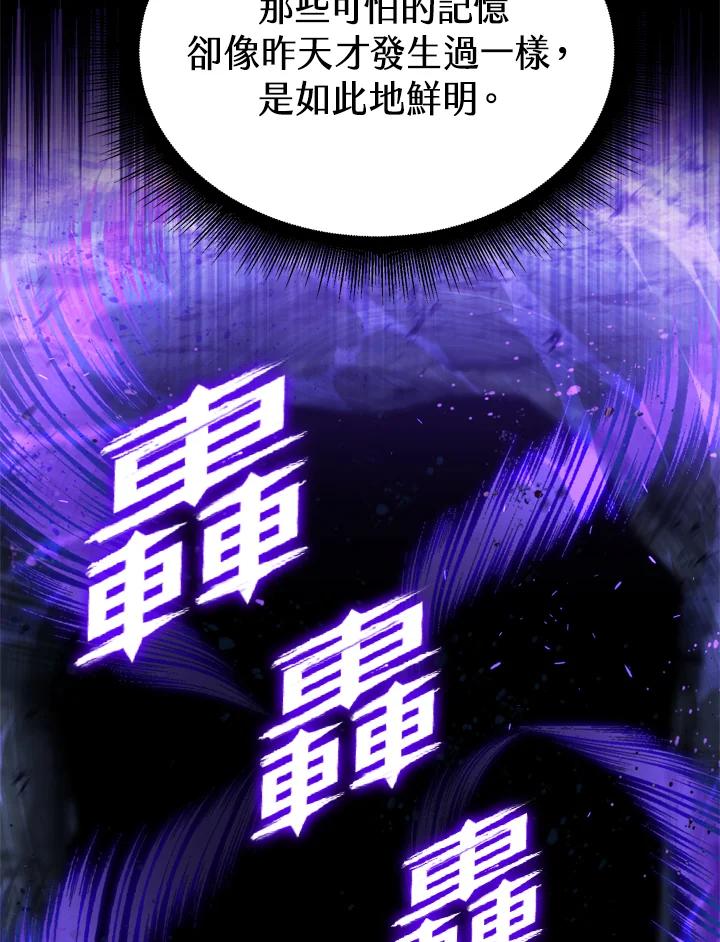 从满级开始升级 - 第27话 - 第14张图