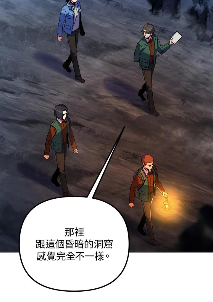 从满级开始升级 - 第27话 - 第34张图