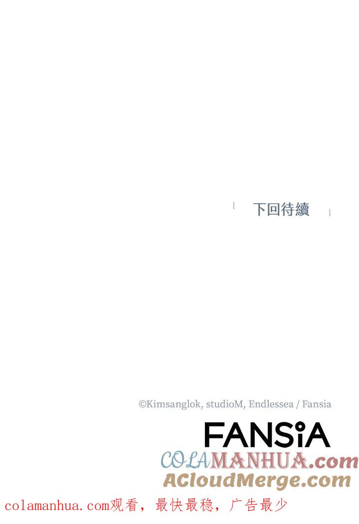 从满级开始升级 - 第27话 - 第101张图