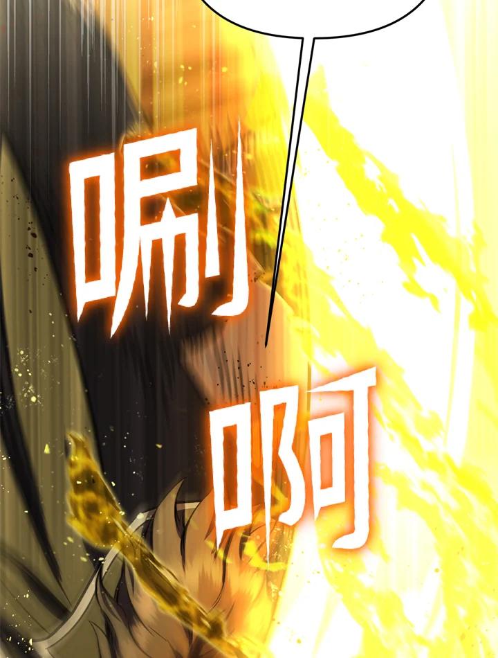 从满级开始升级 - 第27话 - 第72张图