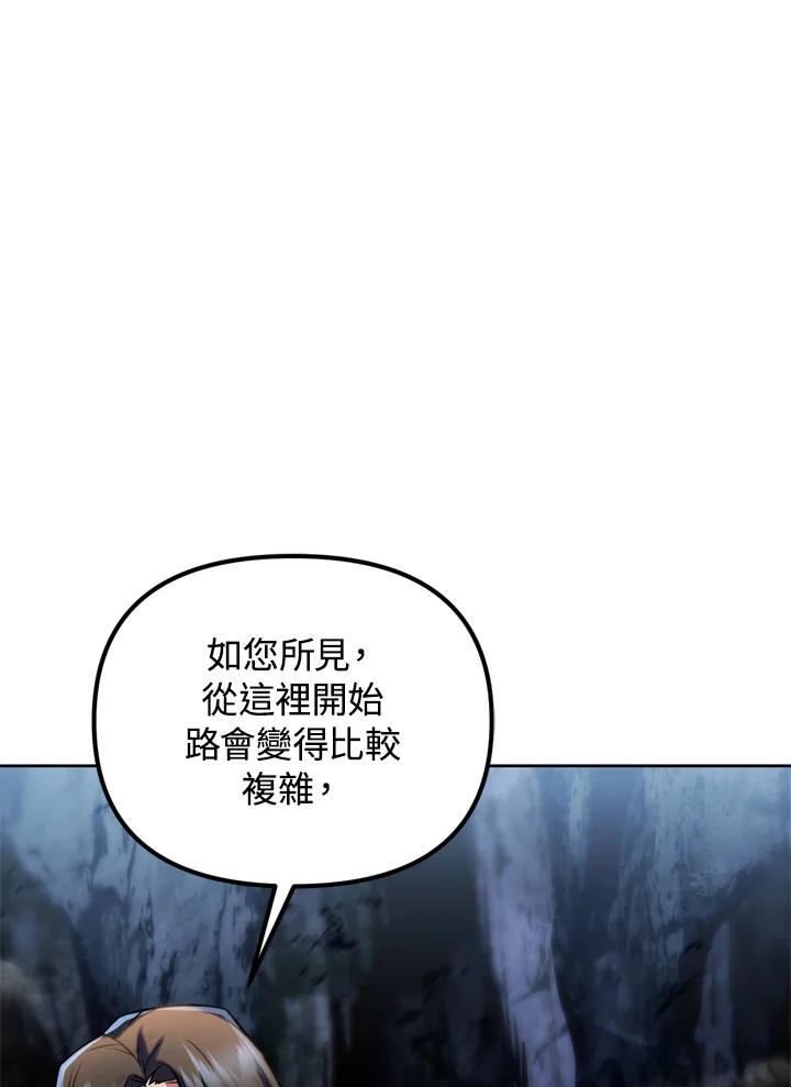 从满级开始升级 - 第27话 - 第28张图