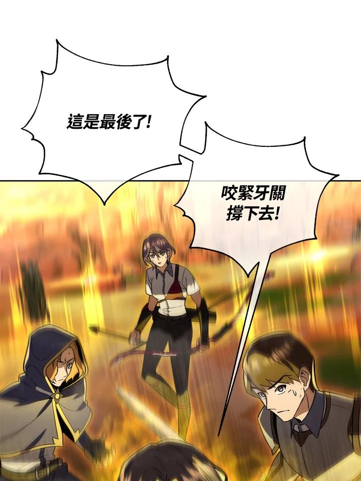 从满级开始升级 - 第27话 - 第63张图