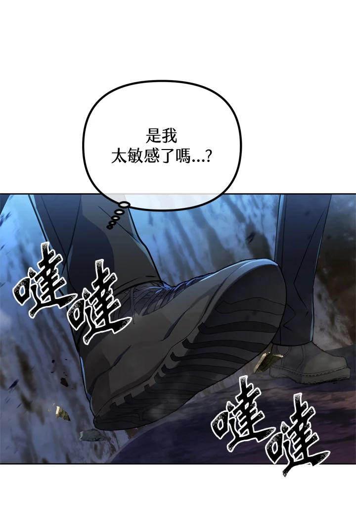 从满级开始升级 - 第27话 - 第32张图