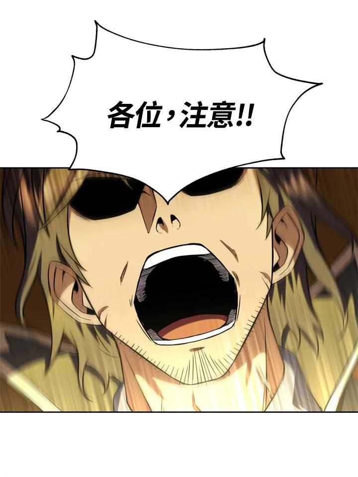 从满级开始升级 - 第27话 - 第62张图