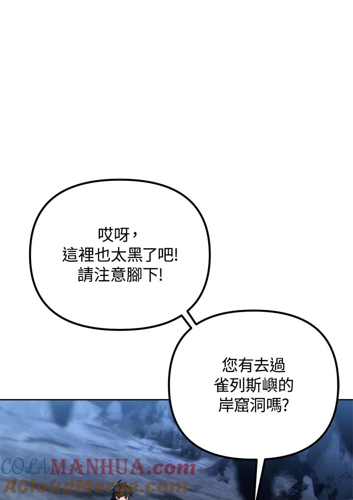 从满级开始升级 - 第27话 - 第33张图