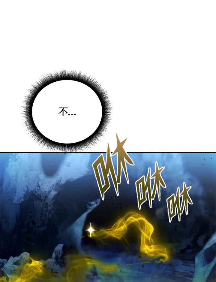 从满级开始升级 - 第27话 - 第46张图