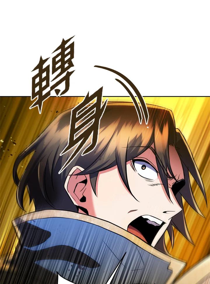 从满级开始升级 - 第27话 - 第76张图