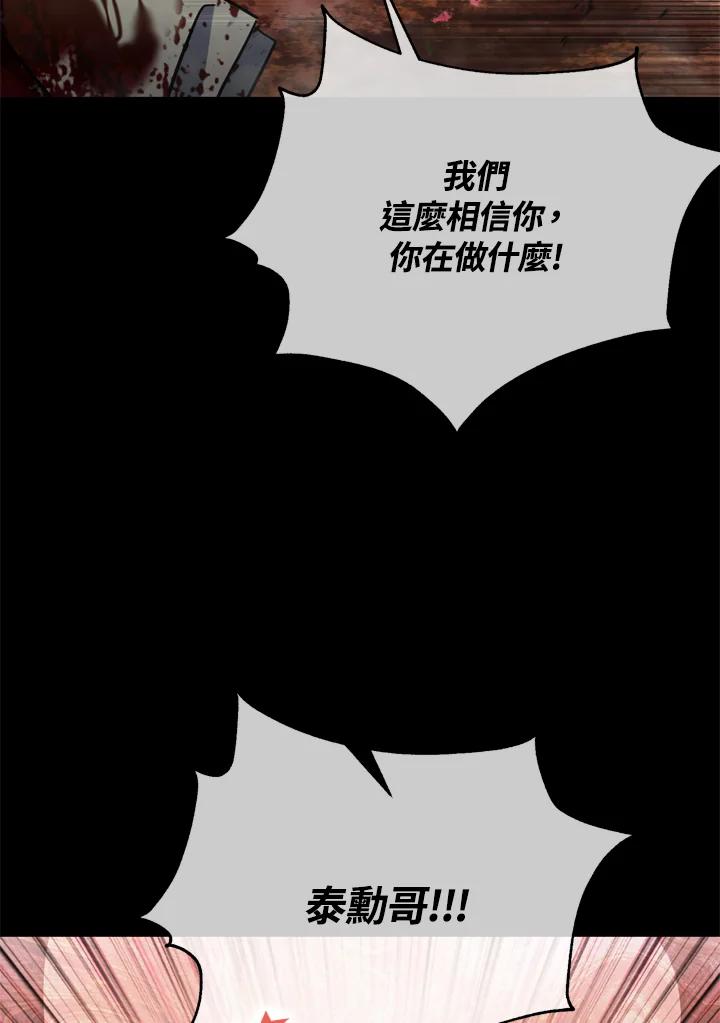 从满级开始升级 - 第28话 - 第92张图