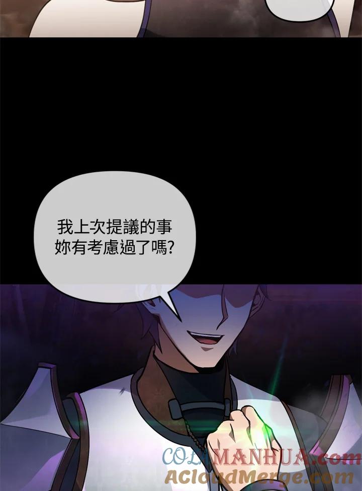 从满级开始升级 - 第28话 - 第65张图