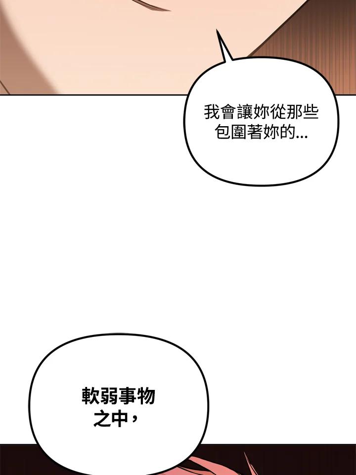 从满级开始升级 - 第28话 - 第108张图