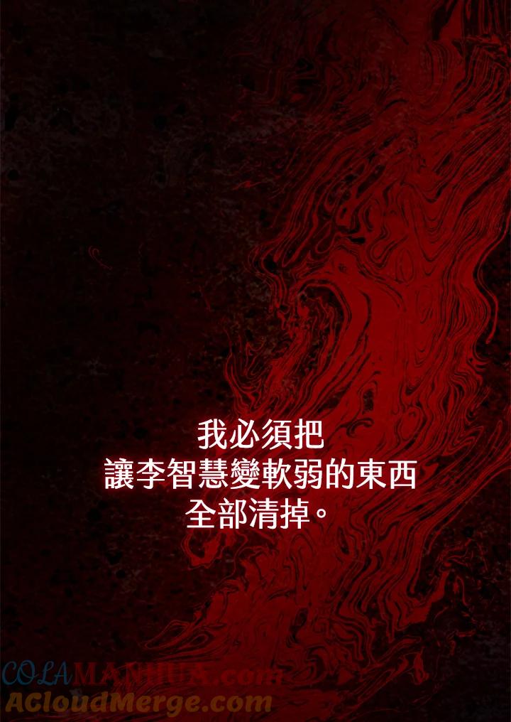 从满级开始升级 - 第28话 - 第101张图