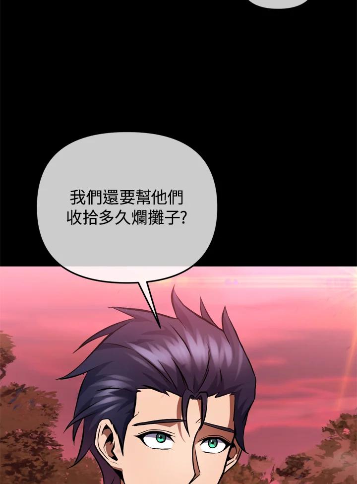 从满级开始升级 - 第28话 - 第62张图