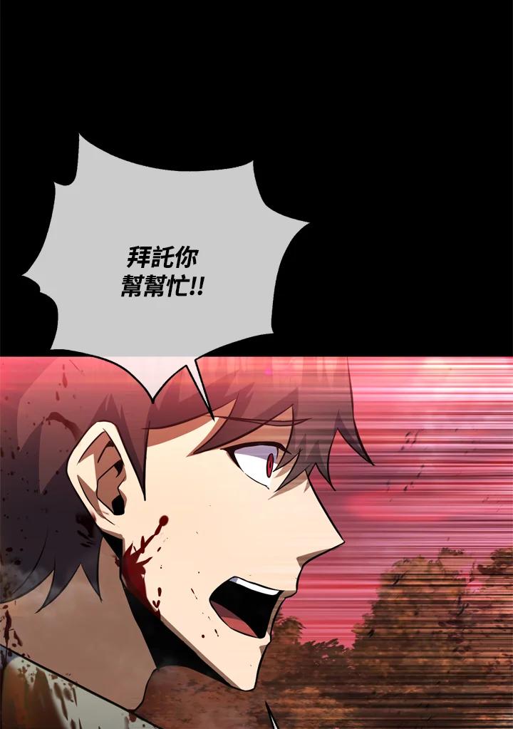 从满级开始升级 - 第28话 - 第91张图