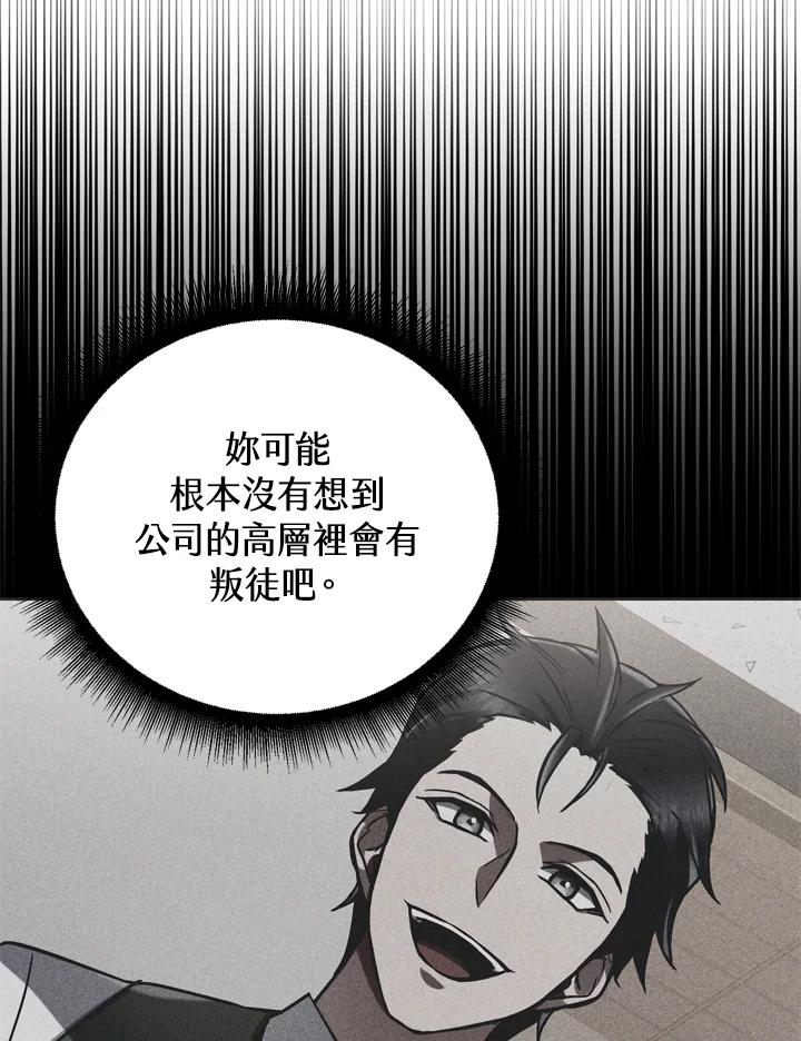 从满级开始升级 - 第28话 - 第50张图