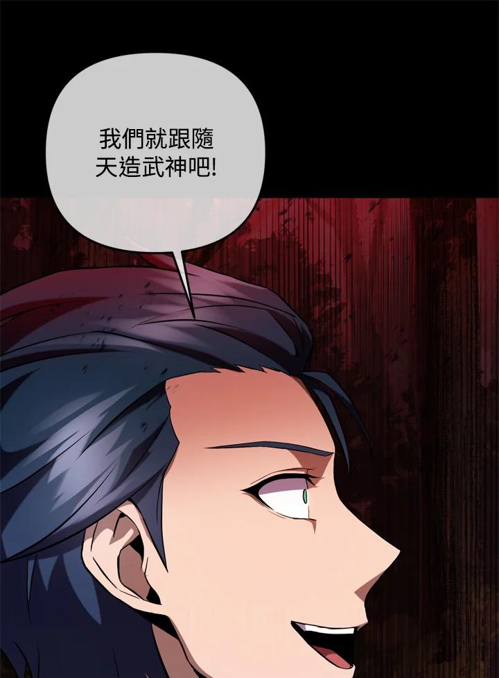 从满级开始升级 - 第28话 - 第68张图