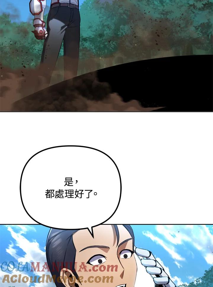 从满级开始升级 - 第28话 - 第37张图